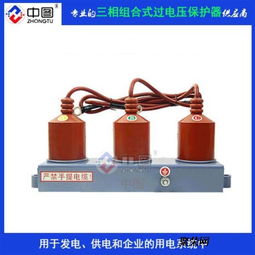 Jpbhy5cz1 7.6/24 19防雷器 變壓器的重要保護配件