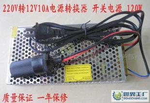 0V轉1V10A開關電源 轉換器 適配器 變壓器_汽摩配件_世界工廠網中國產品信息庫